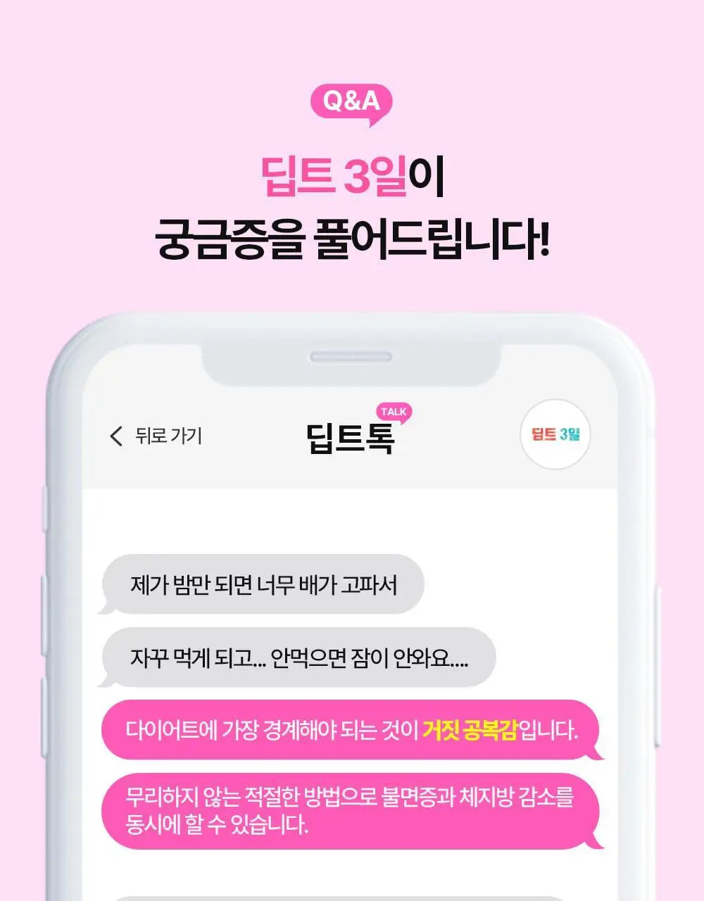 [권은비Pick] 딥트3일 스트롱플러스/리셋 외 2종(각 8포) 중 택1 상세페이지 98